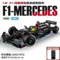 1:8 Mercedes F1 RC Light (No Blocks)