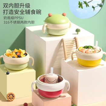 New PPSU Baby Food Bowl Baby Special Rice Noodle Water Injection Heat Preservation Bowl Constant Temperature Bowl Children's Tableware