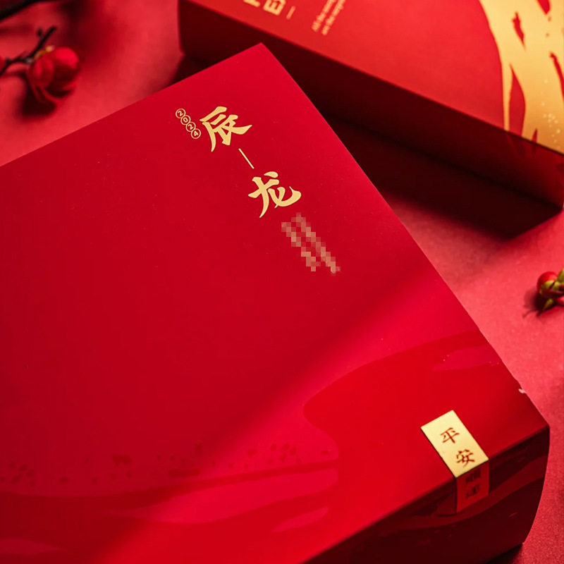 Sky and Earth Cover Box, New Year Gift Box, Packaging Box, Hot Stamping Printing, Souvenir Gift Box Packaging, Color Box, High-End Gift Box Customization