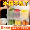 Refrigerator Side Door Storage Box Food Food Classification Vegetable Crisper Fruit Sundry Storage Box Ginger and Garlic Storage Box