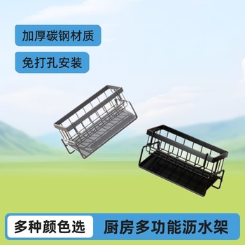 Kitchen Storage Rack, Drain Rack, No-Drill Sink Cloth and Sponge Organizer, Sink Drain Basket, Multi-Purpose