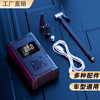 Vehicle-Mounted Air Pump, Electric Smart Air Pump, Vehicle-Mounted Portable Tire with Tire Measurement, Emergency Fast Charging Source Integrated