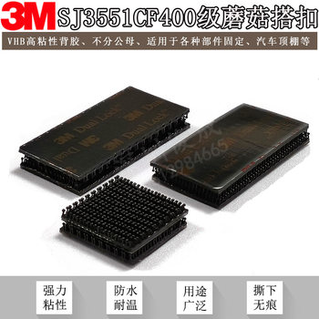 3M Mushroom Buckle Double-sided Adhesive Velcro Multi-function Car Car Fixing Strong Adhesive Buckle