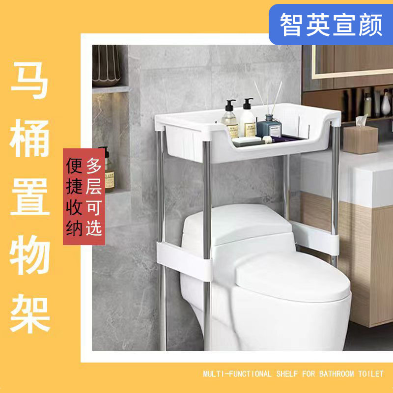 Stainless Steel Floor-Standing Bathroom Layered Toilet Storage Rack Shelf Organizer Bathroom Manufacturer No Drilling Required