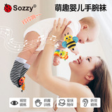 sozzy насекомое морской ремешок на запястье носки набор ручной ремешок звенящая бумага детские игрушки трансграничная оптовая продажа погремушка