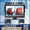 Large and Small Truck Driving Recorder Hd Night Vision Front and Rear Dual Camera Semi-Trailer Reversing Image All-In-One Machine 24V12V