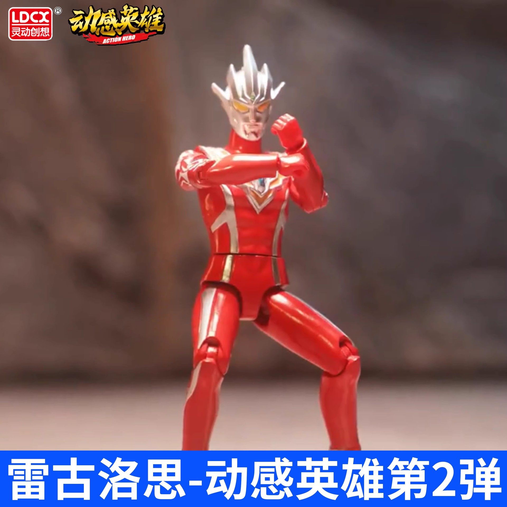 Genuine Dynamic Hero Ultraman Second Edition Eternal Shine Teliga Sero Doll Toy Blind Box Wholesale