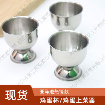 Stainless steel egg holder egg cup egg serving machine egg cup egg cup egg opening machine egg holder source factory