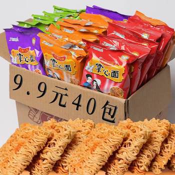 Palm Crisp Noodles Dry Noodles Full Box Pack Snacks Snacks Snacks Snack Food Gift Bag Food for Hunger Internet Celebrity