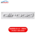 Tail mark allroad [bright silver]