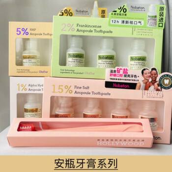 Nobaton Farm Toothpaste 1% Fruit Acid Toothpaste 2% Frankincense Toothpaste 1.5% Pink Salt Toothpaste