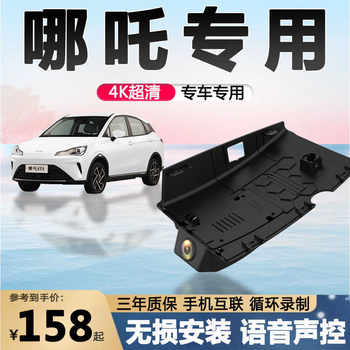 25 Types of Nezha V/Aya/U/X Driving Recorders, Dedicated Original 4K Ultra-High Definition USB Cable-Free 20-24 Models