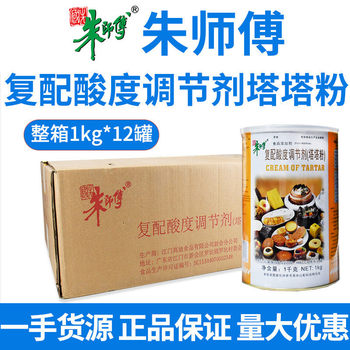 Master Zhu's Tartar Powder, Home Baking Ingredients, Chiffon Cake Protein Fluffy Stabilizer, Puff Baking Ingredients