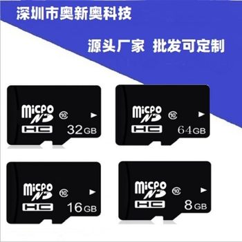 Factory Direct 8G mobile phone memory card memory card 16G high-speed monitoring 32GTF card 64G driving record