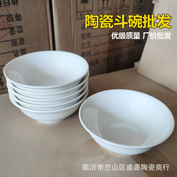 [Wholesale] Ceramic Wing Bowl, Pure White Rice Bowl, Salad Bowl, Serving Bowl, Soup Bowl, Noodle Bowl, Soup Noodle Bowl
