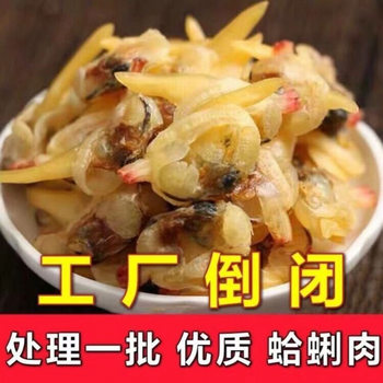 Clam Meat Jerky 500g Free Shipping Seafood Dried Goods Yellow Clam Dried Flower Clam Meat 100g