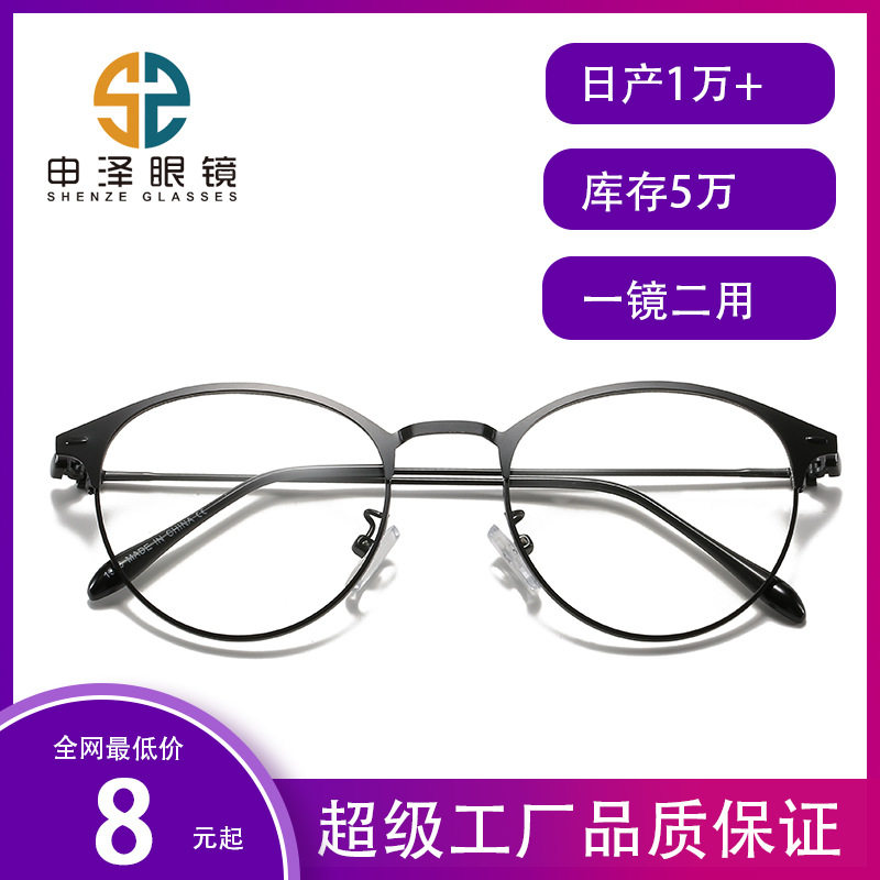 Men's Versatile Simple Retro Frame Women's Polarized Metal Ultra-Light Myopia Glasses Color-Changing Anti-Blue Light Glasses for Men