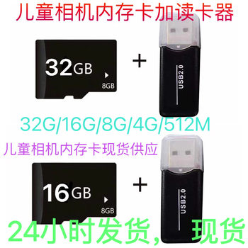 Hd Cartoon Memory Card 4Gb Video Children's Digital Camera Photo Memory Card 16g Memory Card 32g 8g