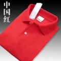 Chinese red