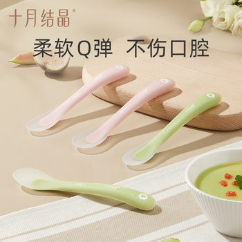 October Crystalline Baby Spoon Baby Silicone Soft Spoon Newborn Feed Water Children's Tableware Food Supplementary Soft Head Small Spoon