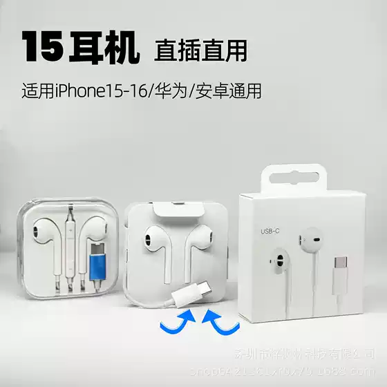Wired Earbuds for iPhone 16 Apple 15 Series Type-C Digital Decoding In-line Control Microphone for Calls