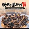 New Xinjiang Hand-Peeled Five-Spice Black Walnut Large Pecan Health Pepper Salt Prince Wholesale