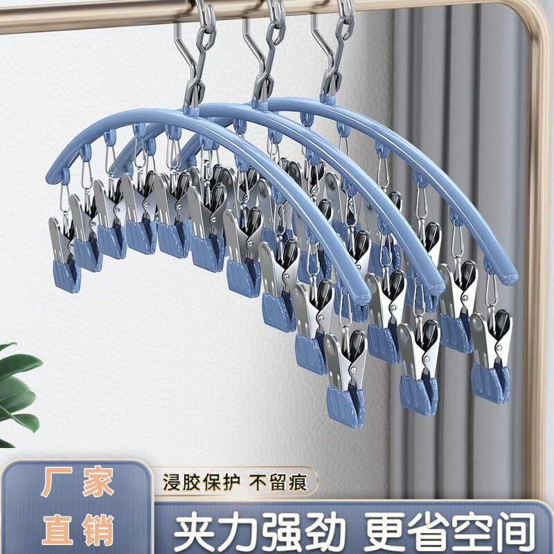 Stainless Steel Seamless Socks Rack Multi-clip Head Clothes Hanger Socks Clip Home Student Dormitory Multi-functional Drying Artifact