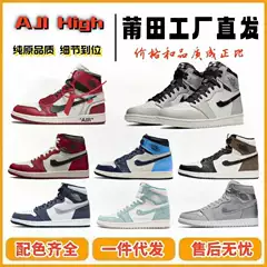 Putian Shoes Pure Original Aj1 High-Top Basketball Shoes Jordan 1 Deep Brown Reverse Hook Collaboration Model Sports Shoes Made of Top-Layer Leather Direct from the Manufacturer