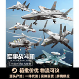 Wange 4001 Строительные блоки J-15 Модель боевого самолета Игрушечная военная совместимая сборка головоломки Lego из мелких частиц