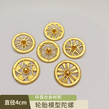 New Metal Round Car Tire Model Gyro Long-Lasting Rotating Hand-Twisted Gyro Student Decompression Educational Toy