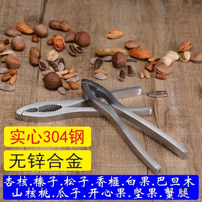 304 Stainless Steel Hazelnut Shell Opener Durable Anti-Break Nut Clip Small Pecan Apricot Kernel Pine Nut Pliers