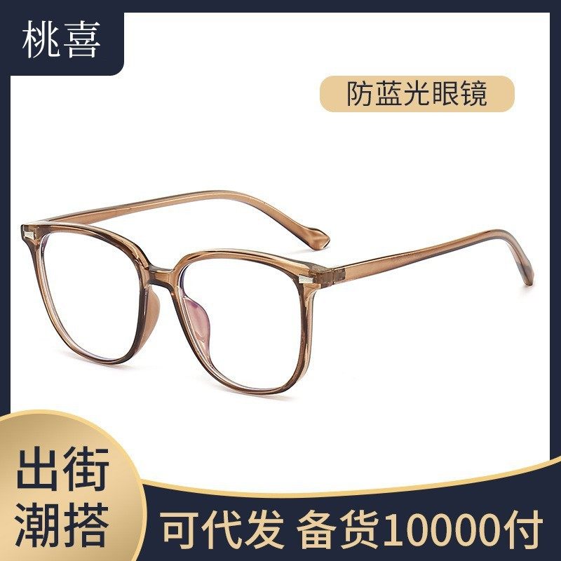 New TR90 student glasses frame black frame plain ins large frame Net red degree anti-blue light glasses wholesale