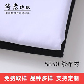 Shanghai wholesale clothing apparel fabric adhesive lining medium spun lining fabric lining