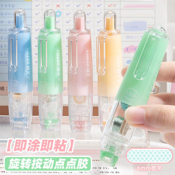 Press the dot glue correction tape dispensing pen strong dot seamless transparent tape children's manual high viscosity