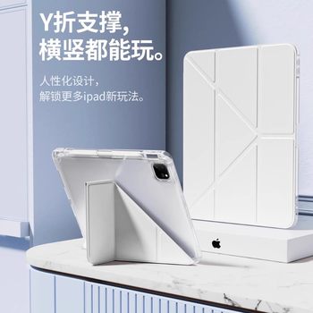 Suitable for ipadAir5 flat protective cover Y-folding multi-angle support pro11 inch pen slot 12.9 tenth generation 10.2
