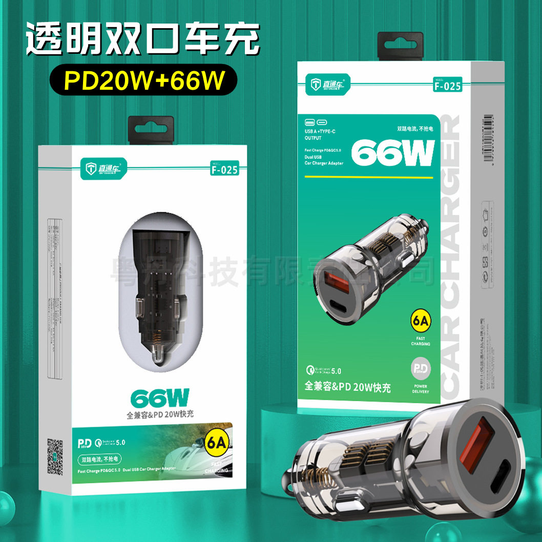 Transparent mechanical car charger is fully compatible with 66W PD20w flash charger car mobile phone fast charger cigarette lighter