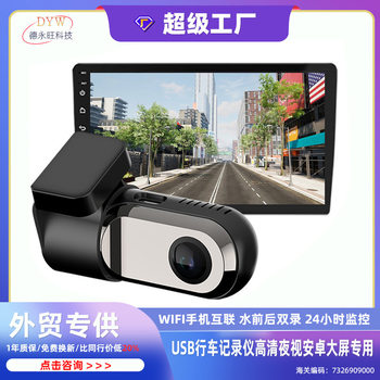 Car USB car ultra-high definition line-free new 360 panoramic 4K driving recorder installation-free recorder