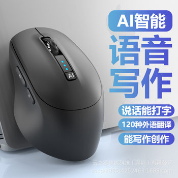 Voice Mouse Translation Mouse ai Smart Bluetooth Voice Mouse Explosions Live Mouse Writing Creation