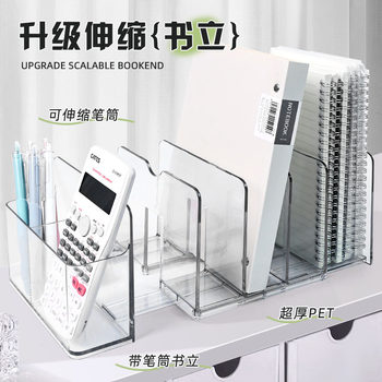 Transparent Retractable Book Rack with Pen Holder Student Desktop Book Storage Rack Transparent Bezel