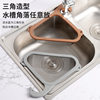 Stainless Steel Sink Strainer Kitchen Dishwashing Sink Food Waste Drainer Leftover Rice Swan Triangle Basket