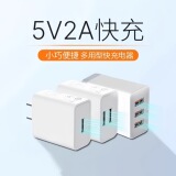 10W5v2a однопортовый двухпортовый многофункциональный USB-штекер головка для быстрой зарядки Android универсальная головка для зарядки мобильных телефонов головка для зарядного устройства