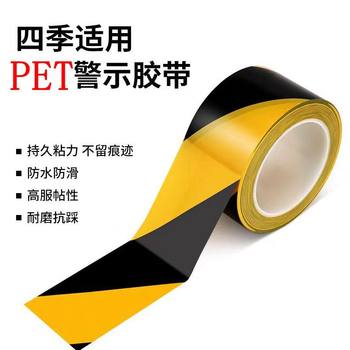 PET Warning Tape 33 m Zebra Line Black and Yellow Twill Tape Waterproof and Strong Adhesion Warning Floor Marking Tape