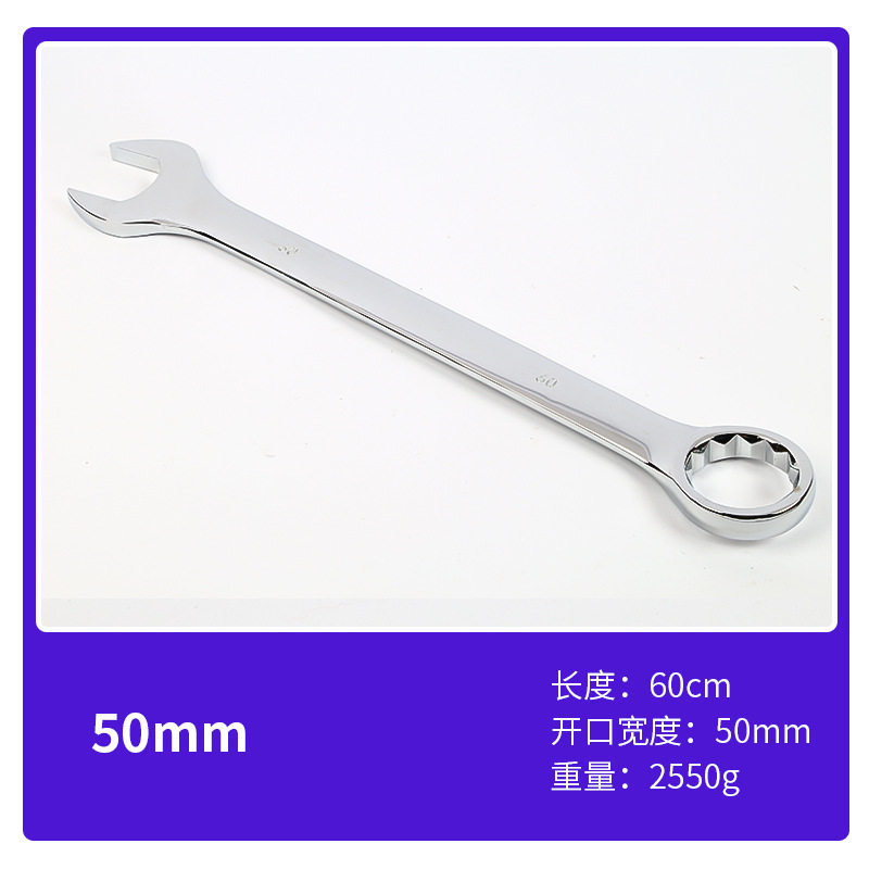 鲁威工具镜面梅花开口两用扳手10寸双头板手梅开两用扳手呆梅两用