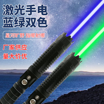 Factory Supply Hand-held Flashlight Outdoor Home Blue and Green Double Color Flashlight Instructor Pen Sales Stylus Gift