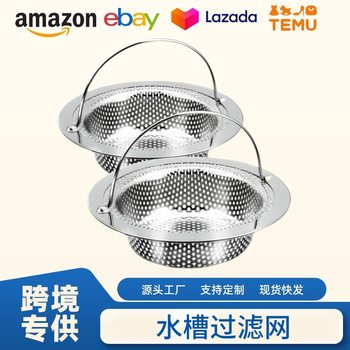 Customized Kitchen Sink Filter, Easy to Clean and Anti-Clogging, Stainless Steel Filter for Sink Sewer Garbage