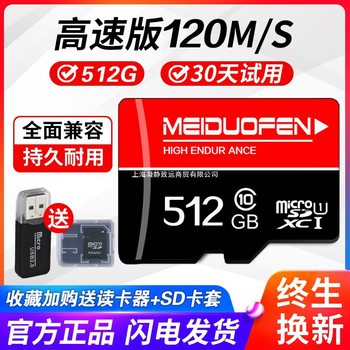 High-Speed Memory Card 512g Driving Recorder Memory Card Monitoring 256g Camera Tf Card 128g Mobile Phone Sd Card