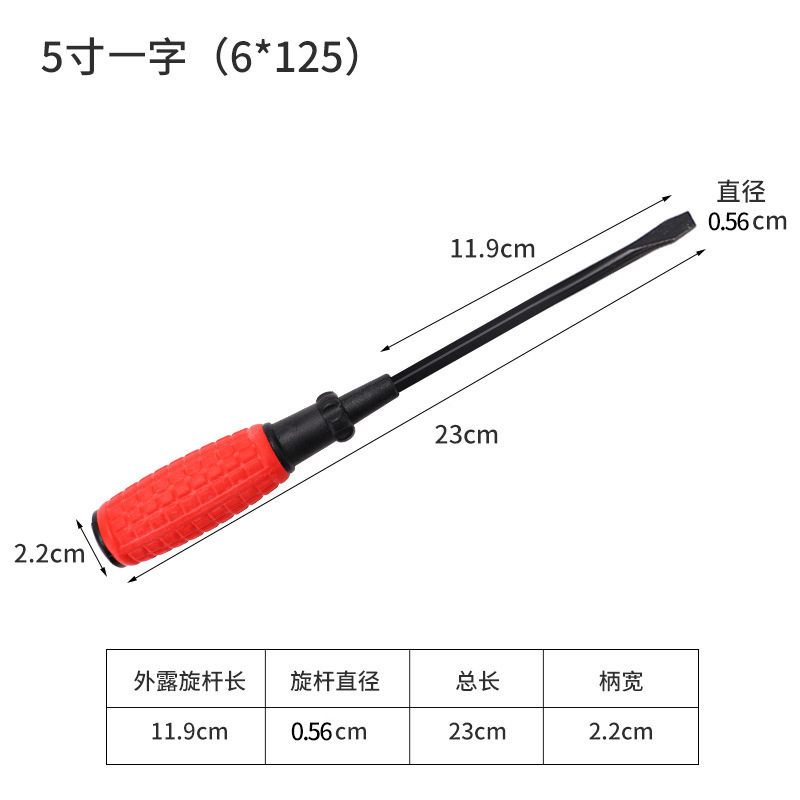五金工具十字螺丝刀一字迷你起子带磁小螺丝刀套装手动螺丝刀批发
