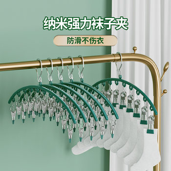 Windproof Clip Hanger, Multifunctional Plastic-Coated Stainless Steel Hanger, Household Sock Clip, Sock Drying Rack, Magic Tool