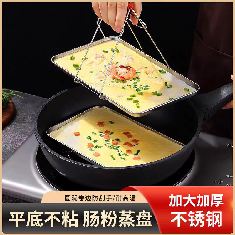 304 Household Rice Noodle Steaming Tray Rectangular Stainless Steel Plate Cold Noodle Tool Cold Noodle Plate Rice Noodle Tray