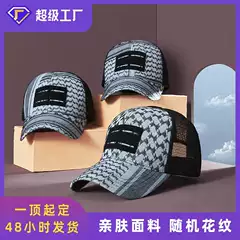 2025 New Mesh Hat Spring and Summer Sun Protection Baseball Cap for Men and Women Outdoor Leisure Versatile Trendy Peaked Cap